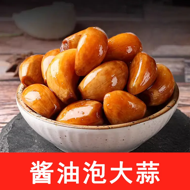 广西酱油蒜头正宗酱香泡蒜酱菜蒜咸腌泡大蒜下饭下饭菜咸菜鲜香