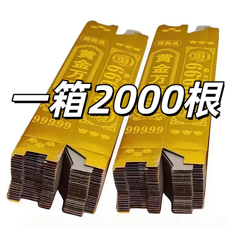 1箱2000根高亮加厚万两半成品折纸家居摆件DIY金色硬卡纸厂家直销