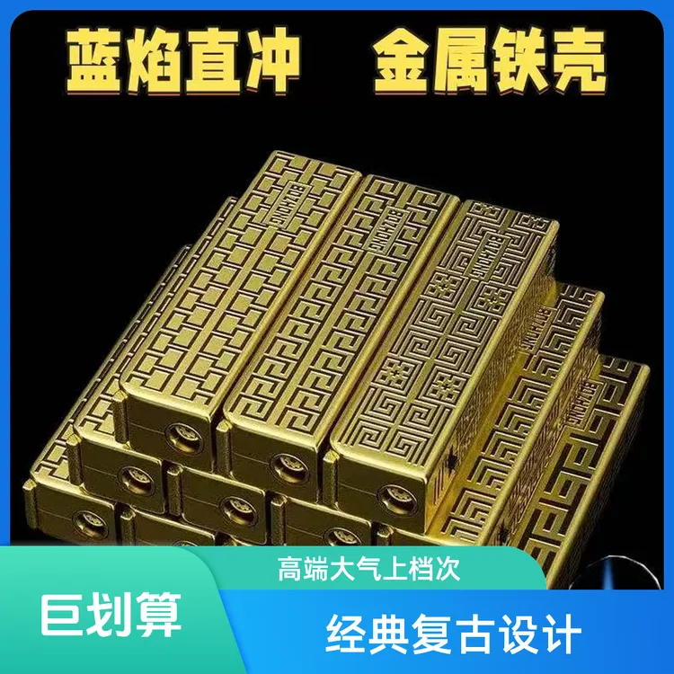 金属防风火柴斜打高档新款充气男生打火商防风防爆直冲打火机批发