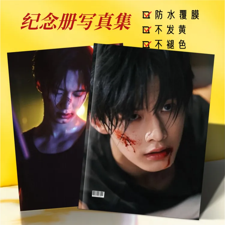 双轨靳朝姜暮何与虞书欣照片书相册写真周边粉丝收藏礼品