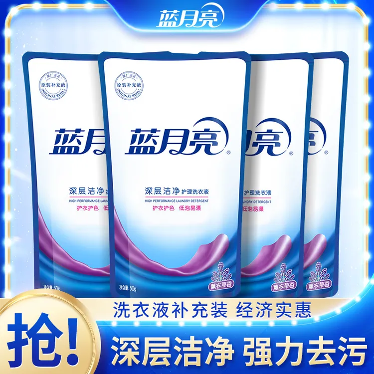 蓝月亮深层洁净洗衣液 强效去污去渍薰衣草香原装补充液500g*4袋