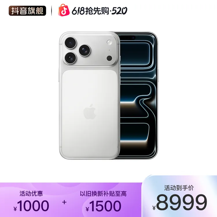 iPhone 17 Pro Max 手机 顺丰发货商品图