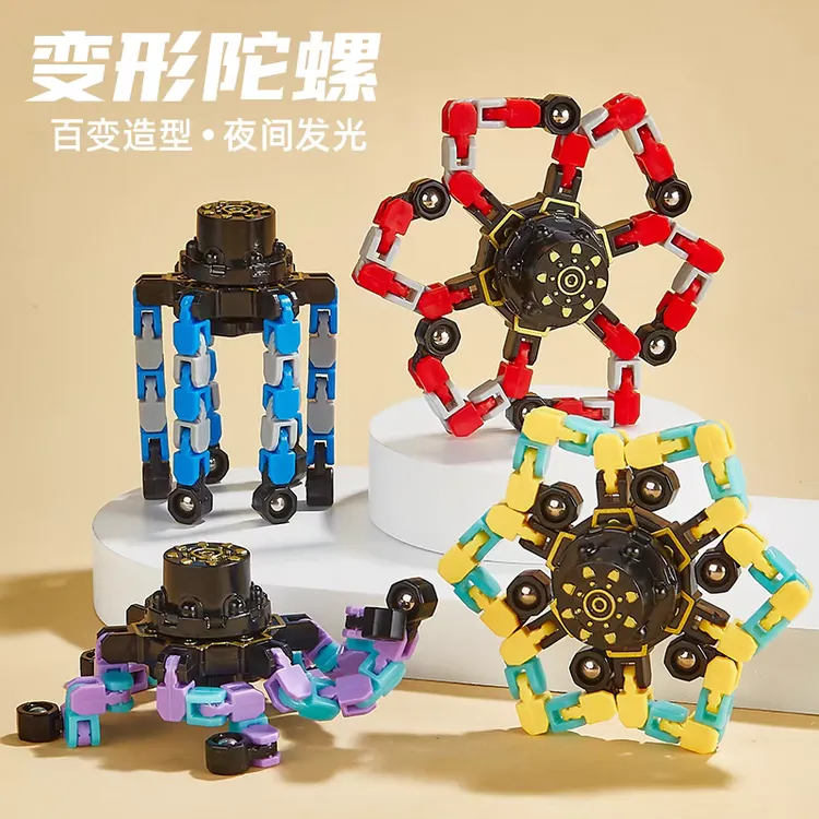 【孩子很喜欢】3C认证创意指尖变形陀螺儿童玩具解压益智玩具陀螺