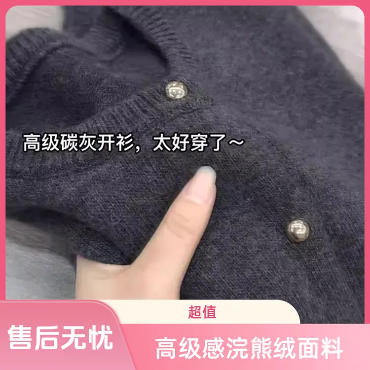 欧货时尚高级感浣熊绒深灰色软糯针织开衫毛衣女软糯慵懒风上衣