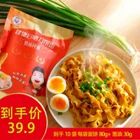 唐阿姨千岛湖农家手工刀削面条拌面久煮不糊嚼劲早餐伴侣