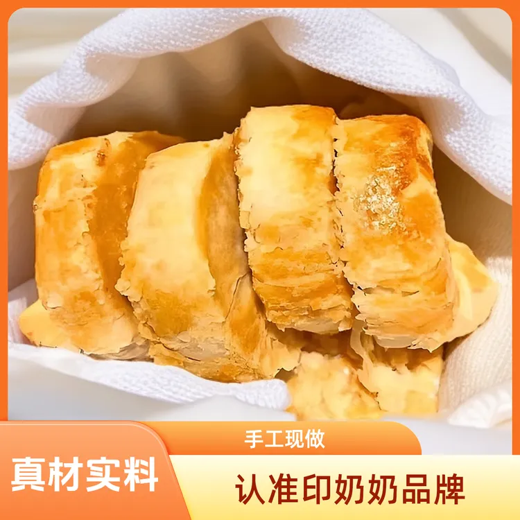 单品尝鲜装【印奶奶黄庄月饼】纯手工老式月饼中式经典糕点