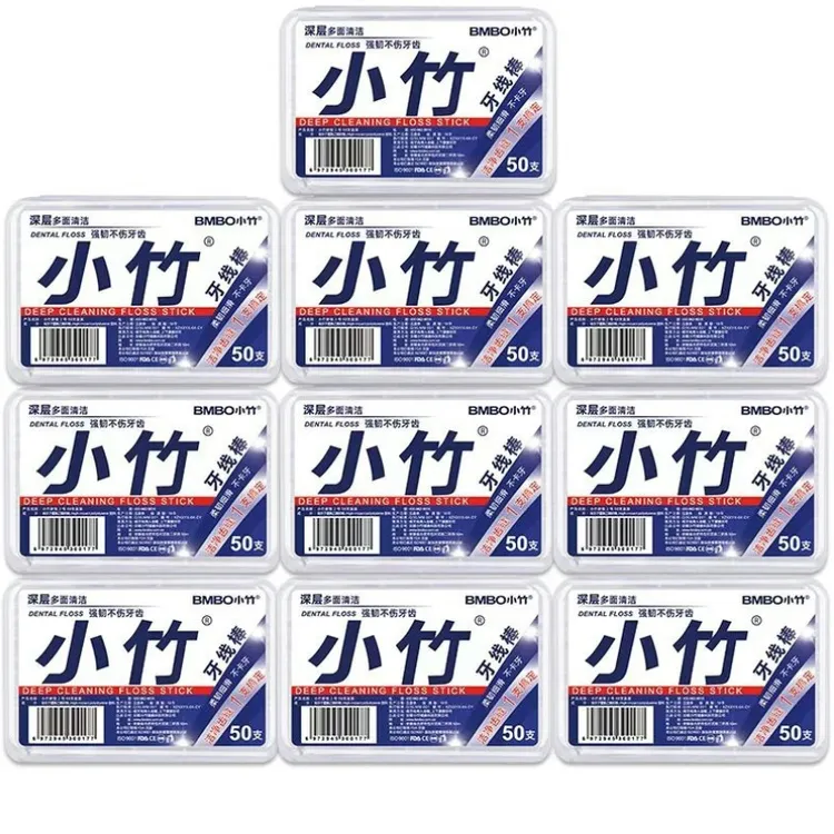 福利家庭装便携牙签护理原装牙线棒超细家用便携盒装高弹力牙签线