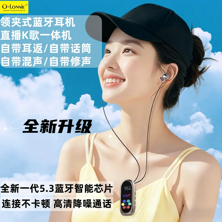 领夹式K歌专用耳返混响修音降噪全面彩屏高音质耳返k歌专用耳机