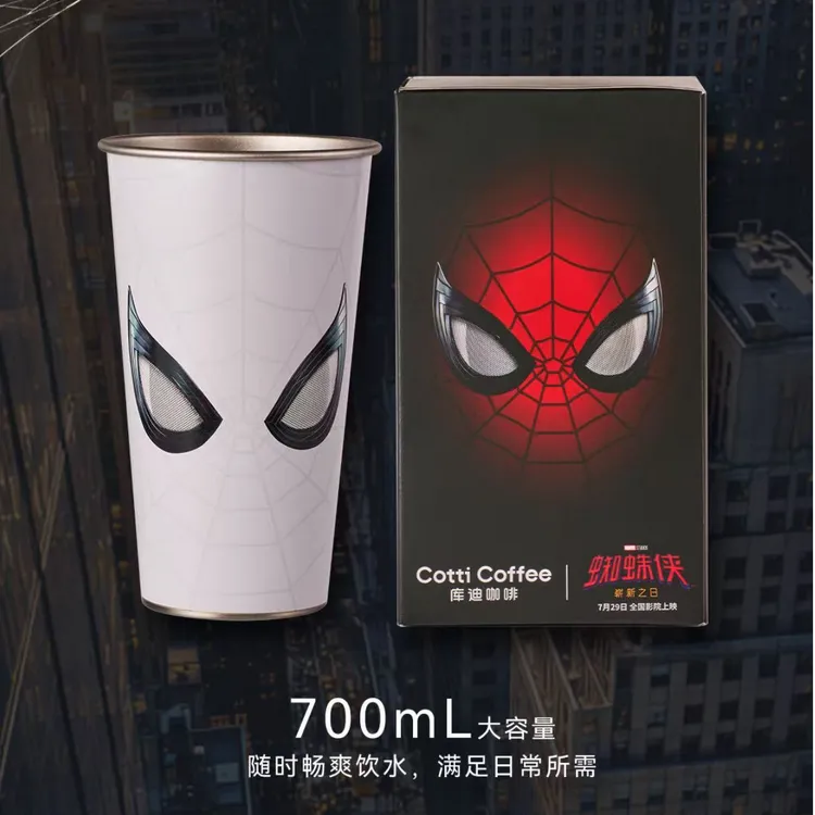 新款库迪蜘蛛侠联名崭新之日冷变吸管杯自制周边渐变杯冰变杯子