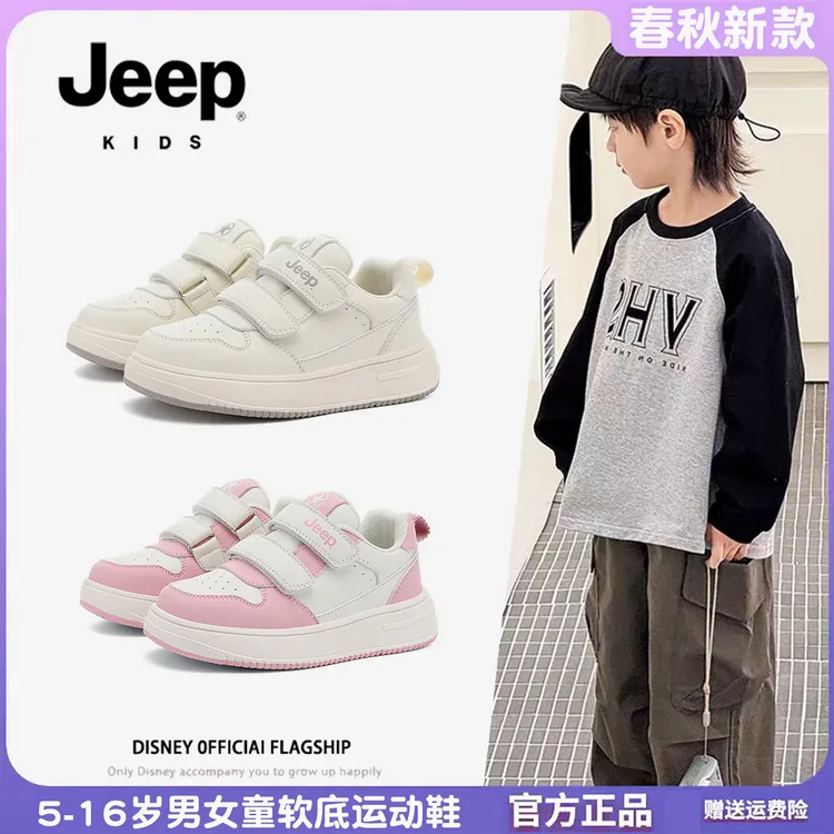 Jeep吉普儿童板鞋经典百搭小白鞋2025秋季新款男女童皮面休闲童鞋