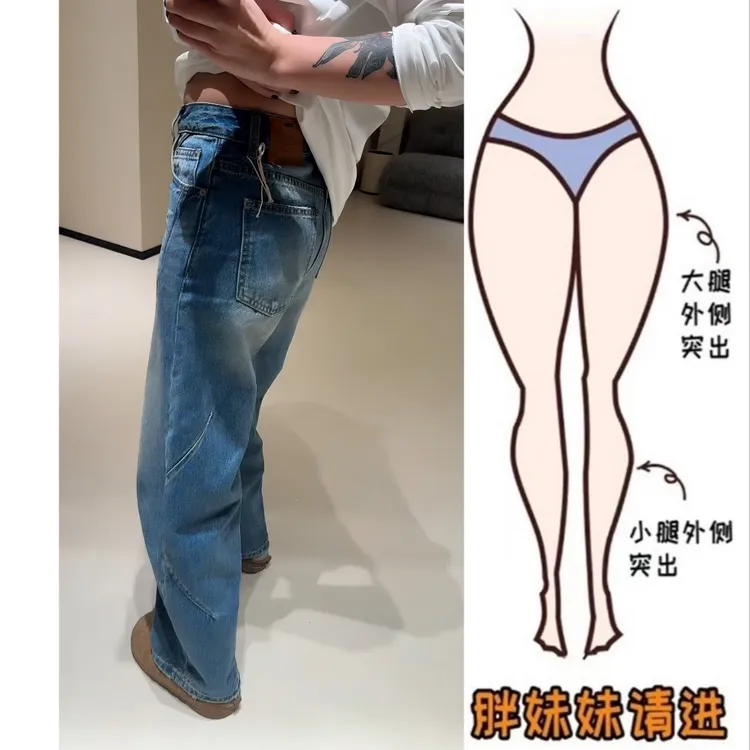 Aimeerosa/艾洛莎立体剪裁弯刀牛仔裤女春款百搭显瘦直筒阔腿长裤