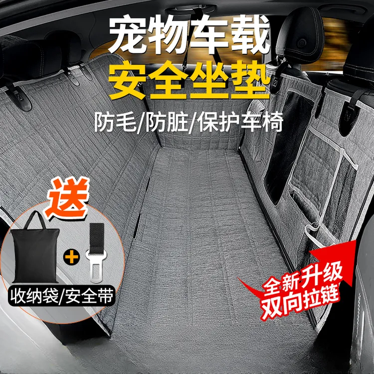 宠物出行必备加厚防水车载狗垫汽车后排座椅防脏保护垫
