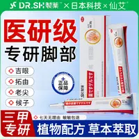 日本足部吉眼护理手脚通用走路磨脚老问茧题专用