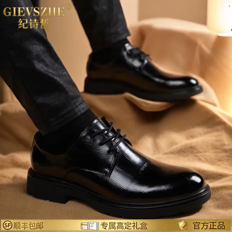 纪诗哲厚底皮鞋男透气英伦正装男鞋潮流内增高商务休闲软底皮鞋款