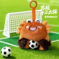 苏超限定毛绒挂件（苏州款）联赛周边江苏周边毛绒立体挂件纪念品