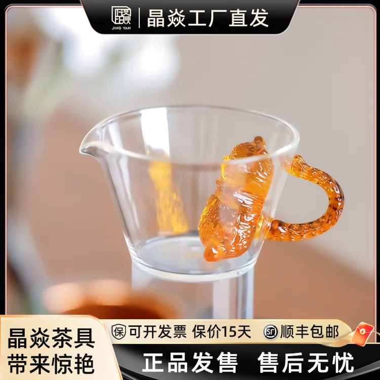 晶焱黄色把手泡澡猫公道杯纯手工高硼硅耐热玻璃公杯茶具分茶器