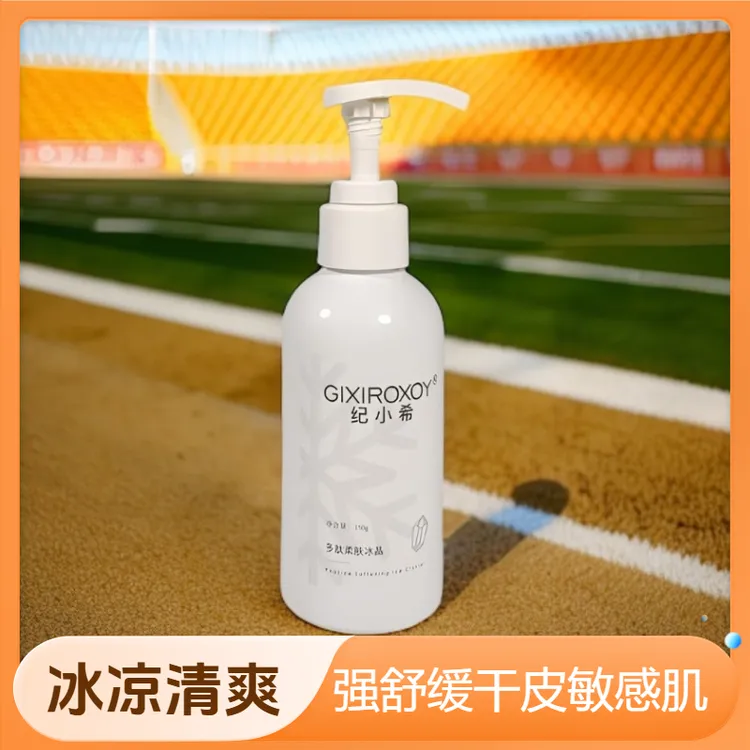赫芙姿纪小希多肽柔肤冰晶补水保湿修护舒缓痘痘肌敏感肌熬夜正品