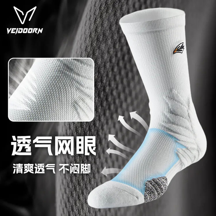 维动隼透气实战专业篮球袜耐磨防滑减震长筒高帮休闲运动冬季保暖