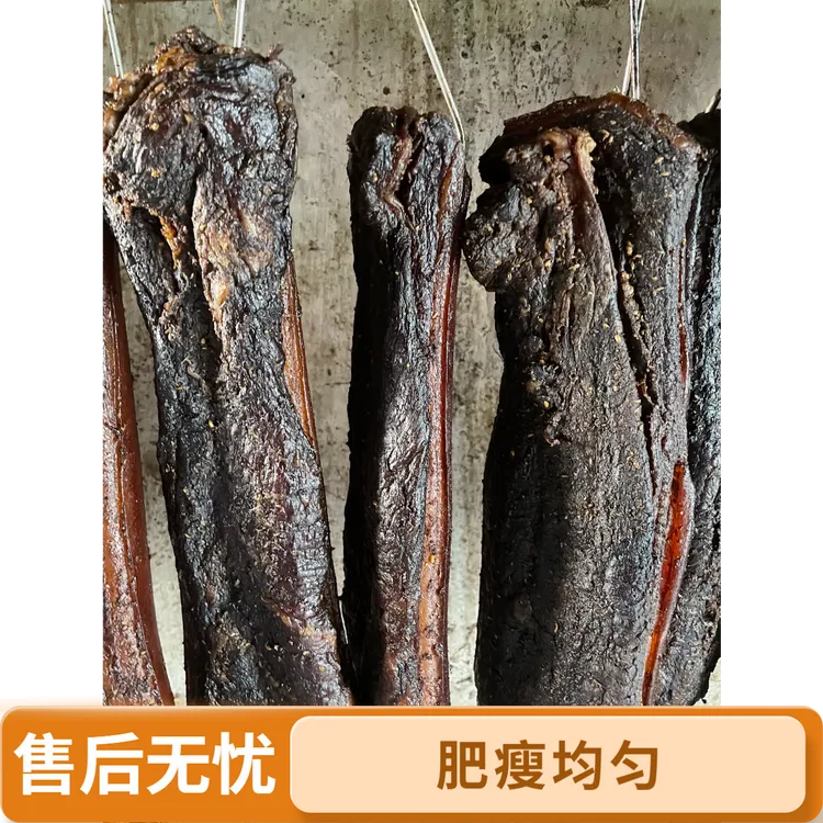 【五花腊肉改价链接】农家手工烟熏五花腊肉肥瘦相间腊味浓一物一拍