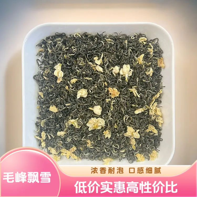 【2025川派飘雪】雅安蒙顶山高级浓香型口粮茶茉莉花茶正宗回甘耐泡