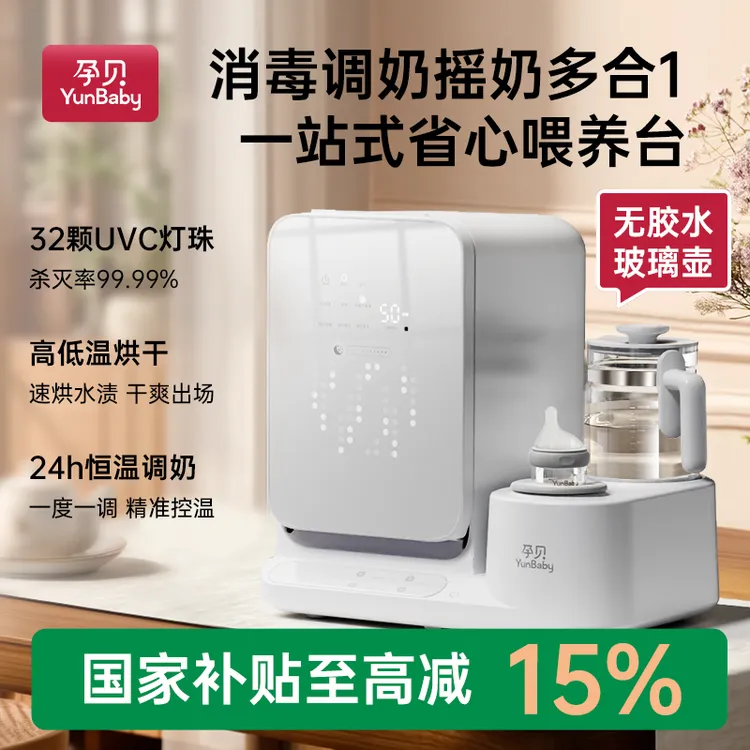 【全国补】孕贝X27消毒调奶摇奶烘干恒温多功能喂养台