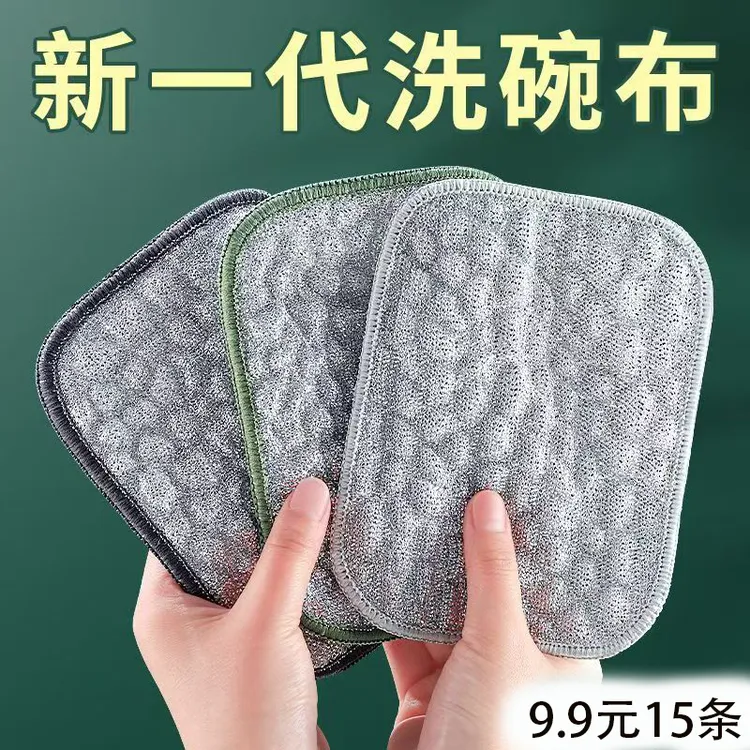 【15条】洗碗布双层加厚不沾油洗碗巾百洁布吸水抹布银丝棉纱桌面清