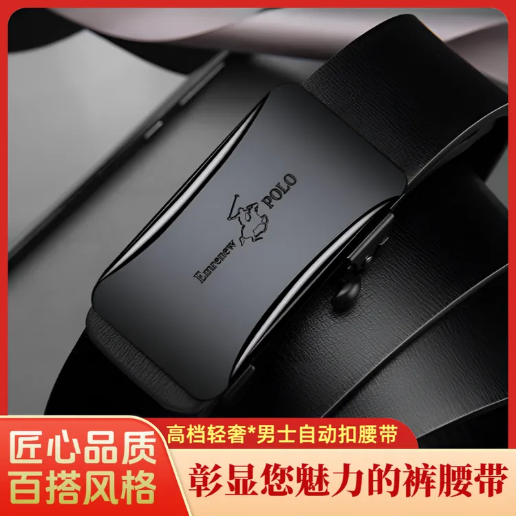男士皮带无牙自动扣腰带男款高档商务时尚潮流百搭中青老年裤腰带