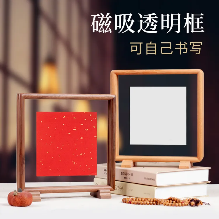 DIY创意相框可手写书法摆台摆件斗方双面透明空白实木装饰画框