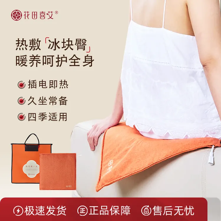 花田喜艾陈艾绒艾灸坐垫加热坐垫红花玫瑰热敷坐灸护腰