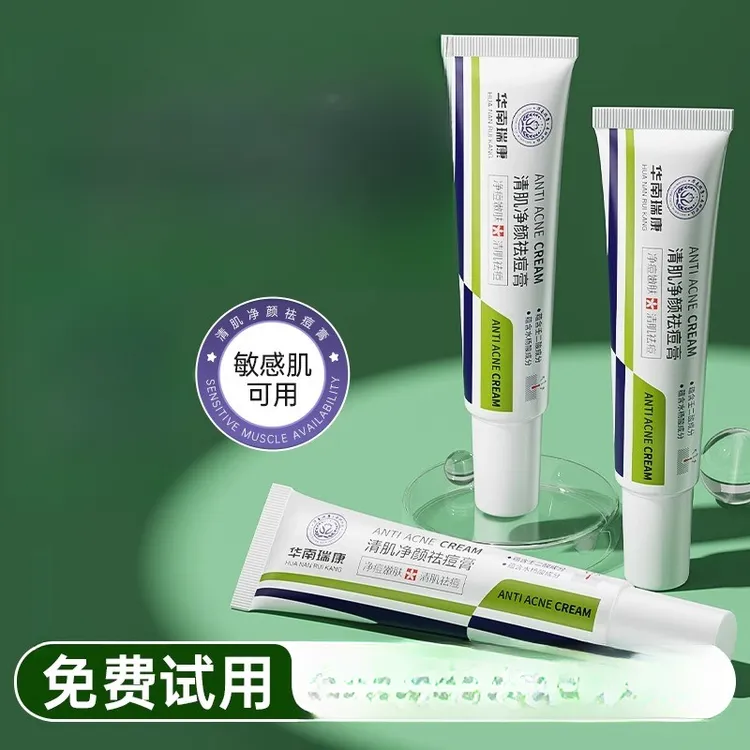 法国大牌正品男女学生净颜去净痘消印护肤闭口祛痘膏淡化痘印坑