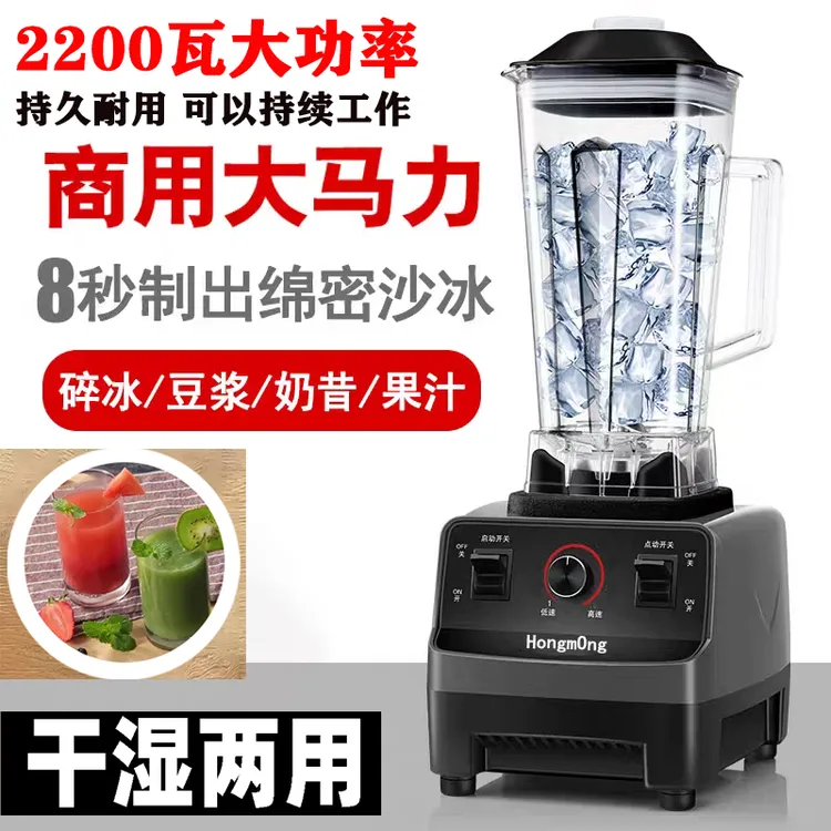 商用大容量破壁豆浆机新款大功率冰沙机榨汁多功能干湿两用料理机
