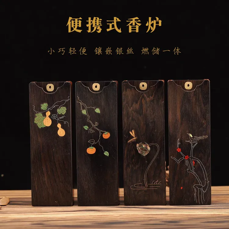 黑檀木随身包香炉便携式香盒迷你款黑檀木镶嵌大漆款香炉旅行款