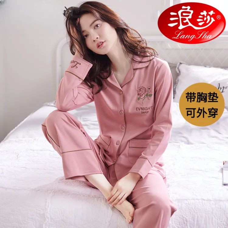 浪莎睡衣女士春秋带胸垫一体开衫翻领长袖长裤家居服秋季薄款套装