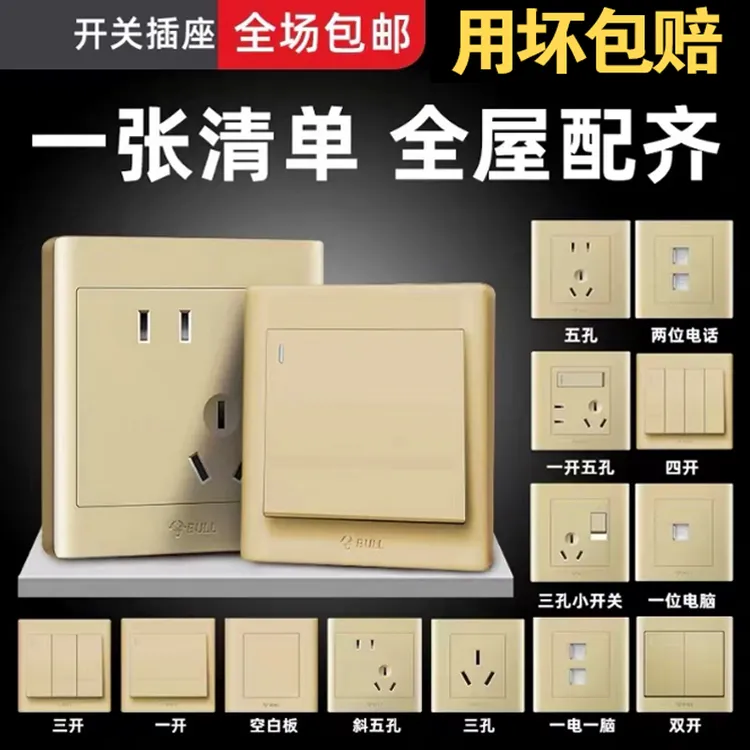 正品开关插座86型暗装一开五孔10A三孔16A墙壁面板单开双控家用金