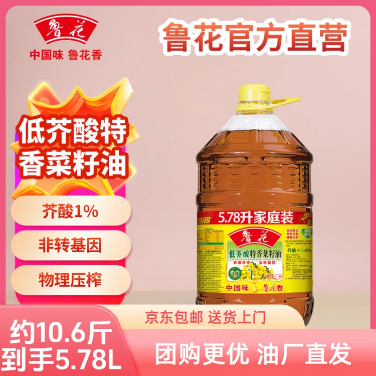 鲁花低芥酸特香菜籽油物理压榨纯正非食用油非转基因100%纯油雪人