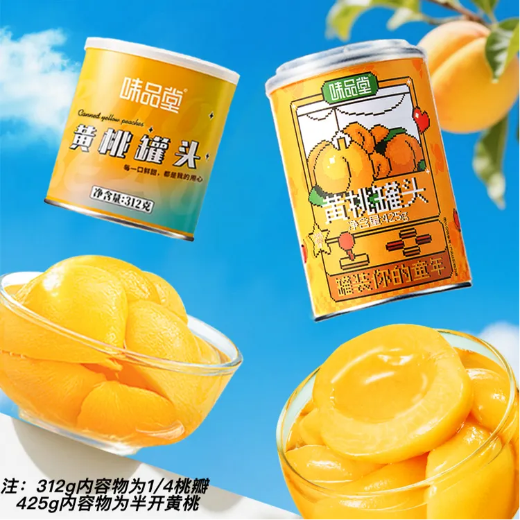 【味品堂】糖水黄桃罐头312g/425g*6罐 