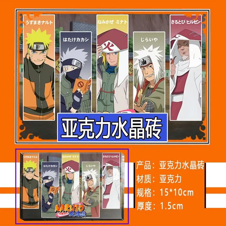 《火影忍者》佐助鸣人高透亚克力水晶砖二次元谷子摆件火影忍者周边
