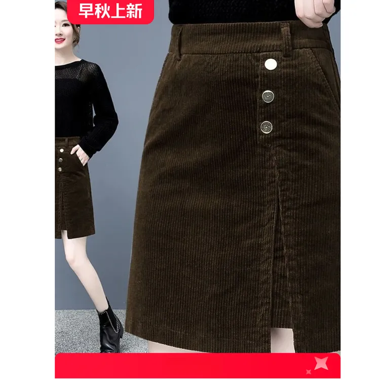 灯芯绒半身裙女后妈款高腰A字裙秋冬新款流行百搭一步裙减龄短裙