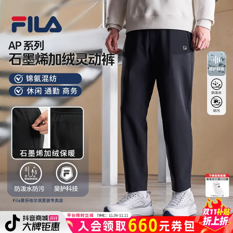 【双11抢先】【三防加绒灵动裤】Fila/斐乐男士速干长裤A11M541603F