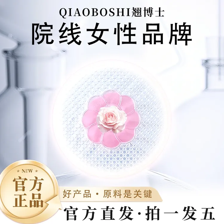 【官方正品】女神都在用国货植物精华8.0 Q