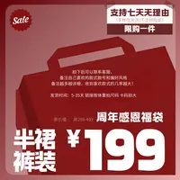 199的各种裤子 半裙（原299-499）GZ6805