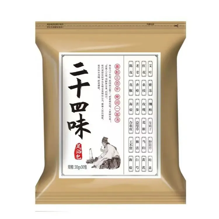 泡脚中药包艾草通三焦经络暖宫老姜花椒助眠去湿气驱寒足浴包通用
