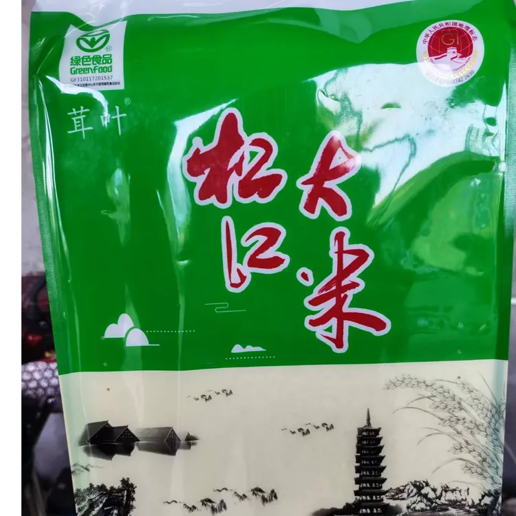 松江大米新米晚稻上市