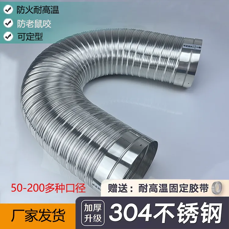 304不锈钢烟管油烟机排烟管 热水器烟筒家用抽油烟机排气管道配件
