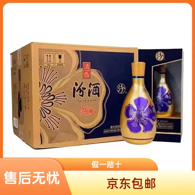 汾酒股份53度金花十八清香型白酒500ml 盒装 整箱53%Vol500ml
