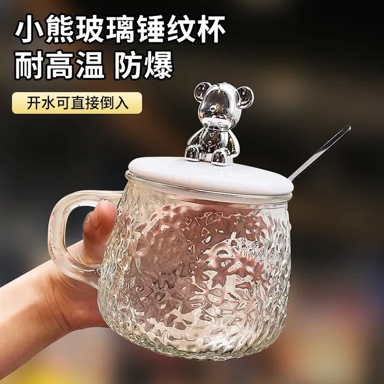 【新疆直发】卡通熊马克玻璃水杯冰川泡茶杯玻璃锤纹把手杯带盖带勺