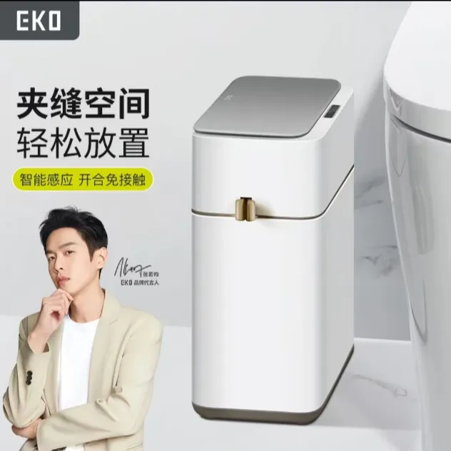 EKO夹缝方形垃圾桶高档大容量家用卫生间客厅卧室厕所防水智能