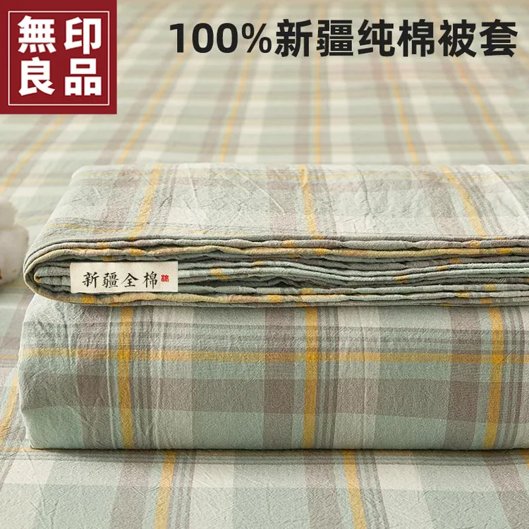無印良品纯棉被套单件全棉水洗棉单人被罩150x200x230春夏1.5被单