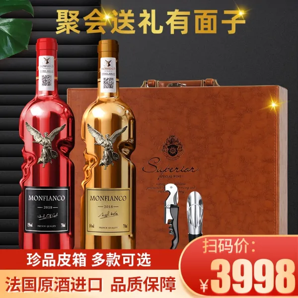 法国原酒红酒干红葡萄酒推荐镀金瓶双支礼盒装适合送礼专卖精选
