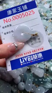 翡翠未镶嵌吊坠(不含链)5025